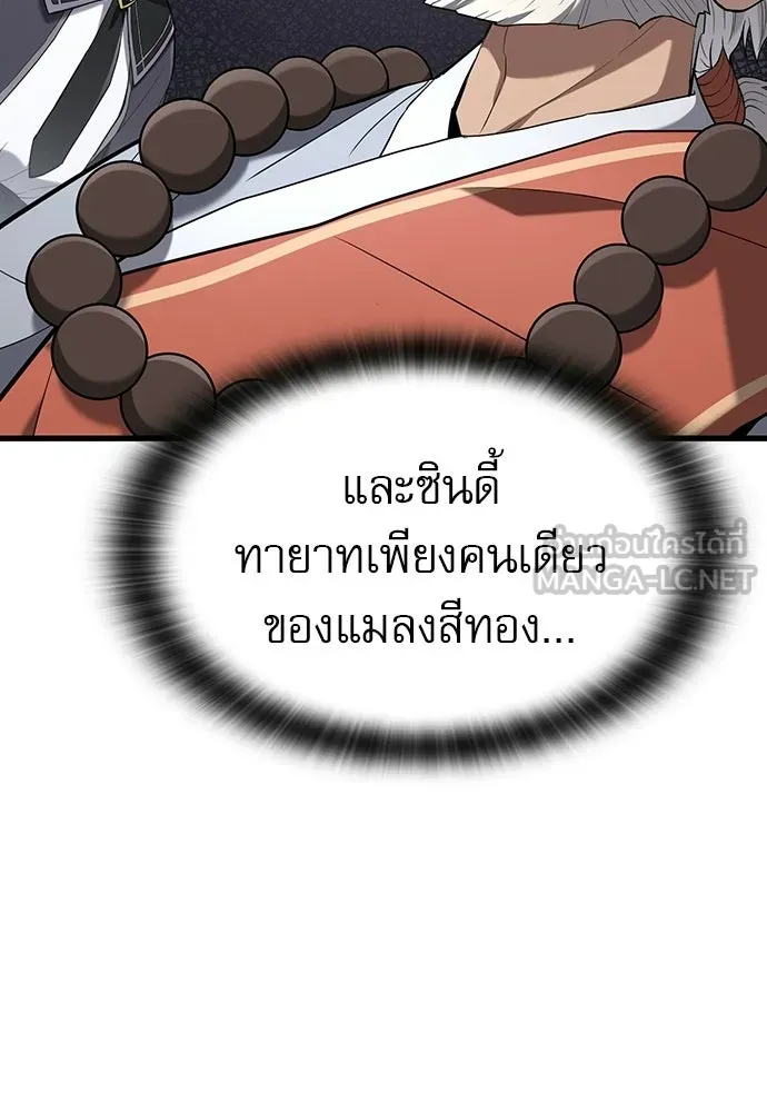 นักล่าฆ่าเพื่อรอด ตอนที่ 13 รูปที่ 54