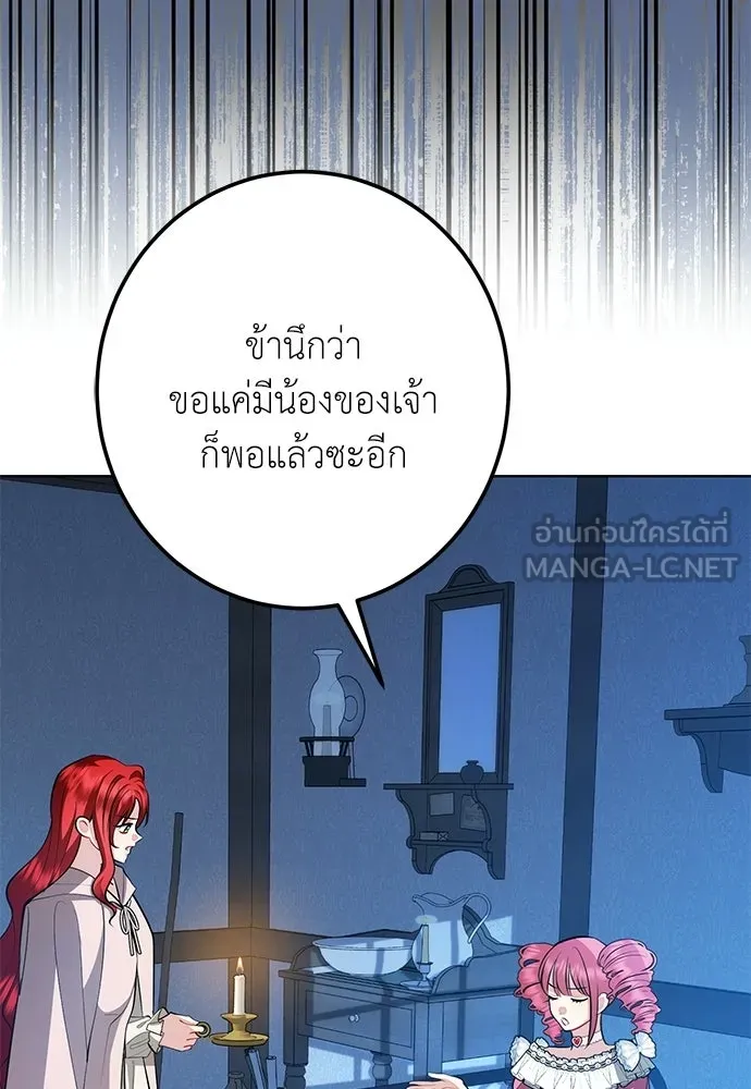 บุปผาลบคมดาบ ตอนที่ 65 รูปที่ 63