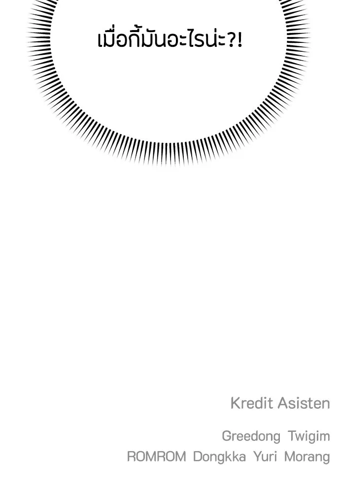 ความลับของสาวร่างทรง ตอนที่ 25 รูปที่ 187
