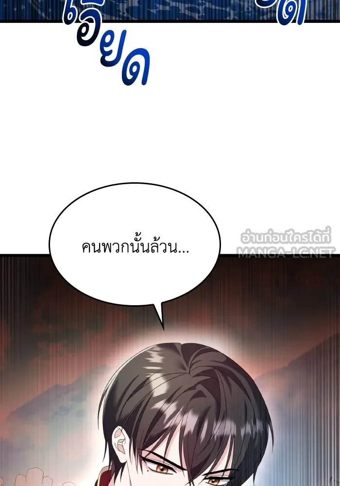 ทำแบบนี้ไม่ได้เพคะ องค์ชาย ตอนที่ 10 รูปที่ 69