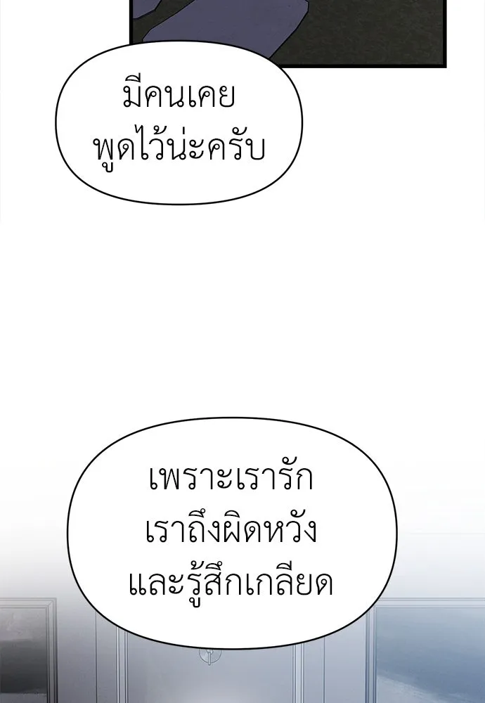 ปรารถนารักอันงดงาม ตอนที่ 84 รูปที่ 55