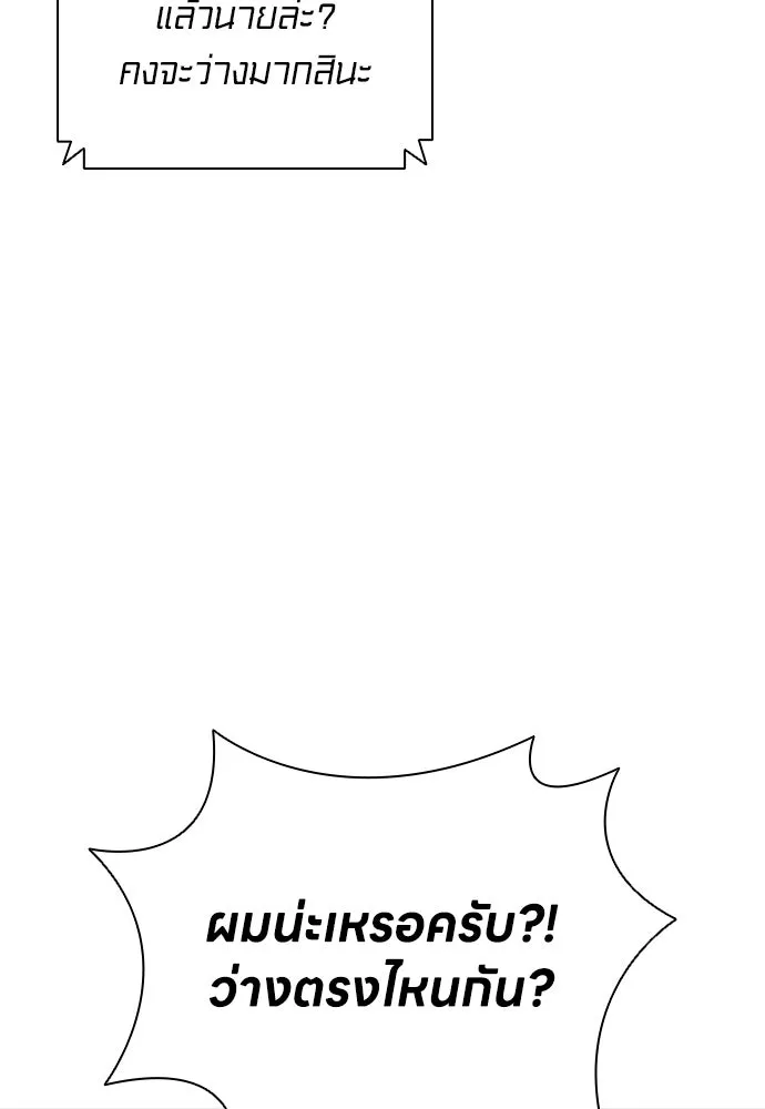 อัยการสายโหด ตอนที่ 45 รูปที่ 94