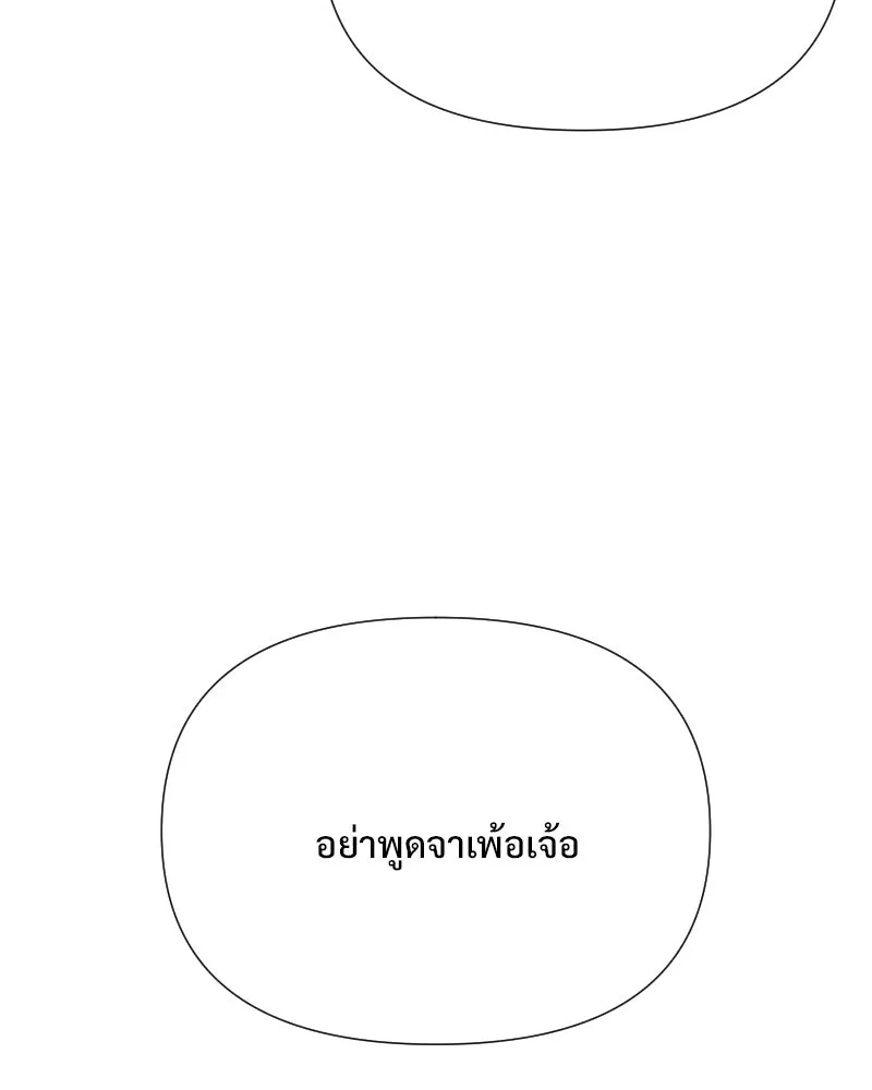 รักนี้ไม่ต้องมีเซนส์ ตอนที่ 84 รูปที่ 137