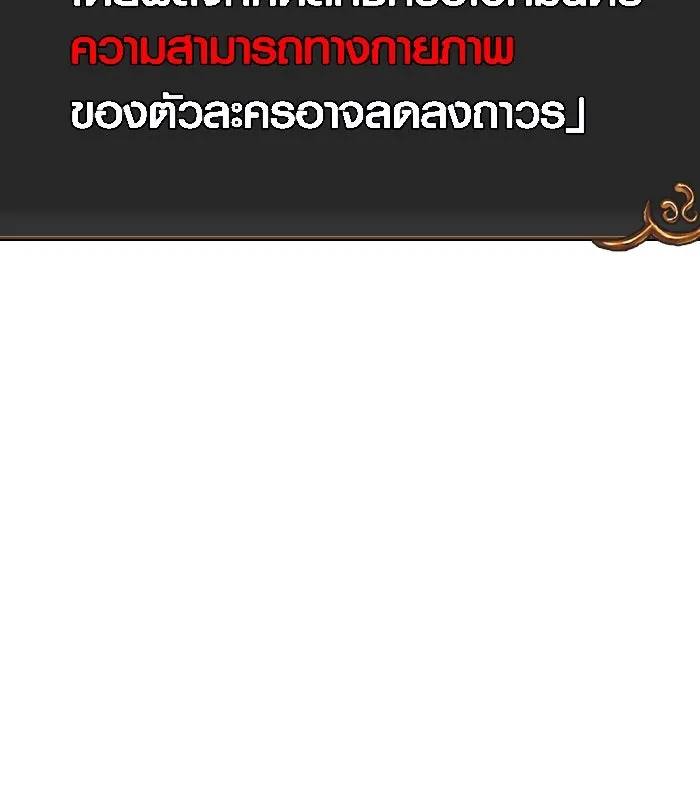 เอาชีวิตรอดในเกมฉบับคนเถื่อน ตอนที่ 42 รูปที่ 173