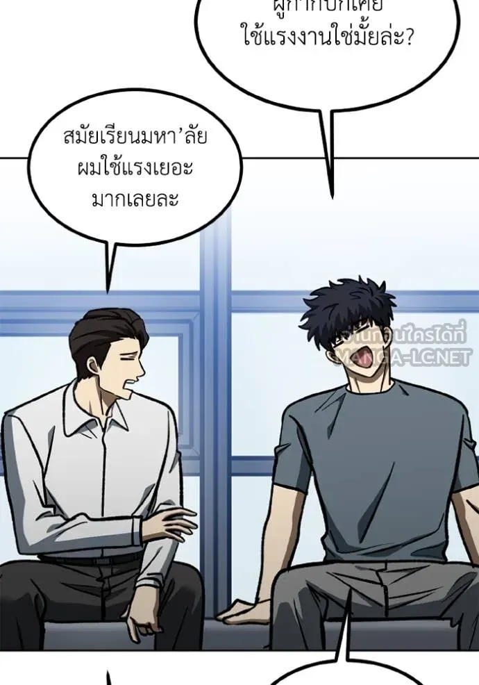 ราชาแห่งอ็อกทากอน ตอนที่ 174 รูปที่ 32