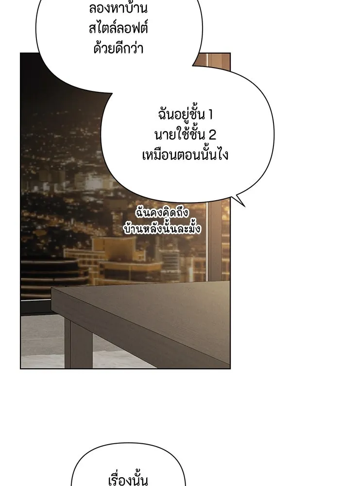 เพียงรุ่งอรุณ ตอนที่ 62 รูปที่ 82