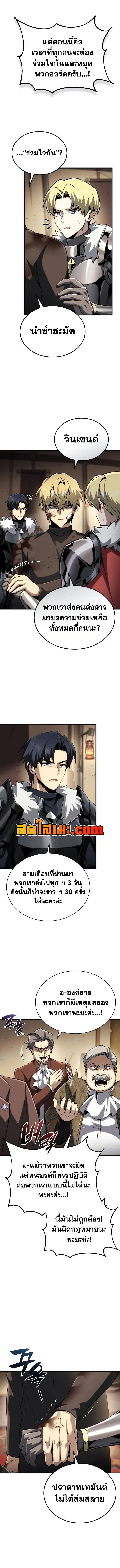 I Became The Rogue First Prince เทพดาบอย_างข_าด_นกลายเป_นองค_ชายสวะซะง_น ตอนที่ ตอนที่ 48 รูปที่ 10