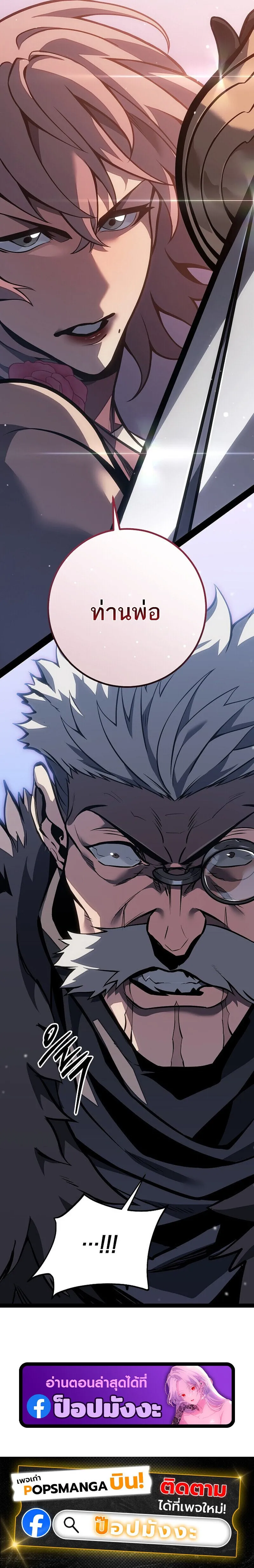 Regressing as the Reincarnated Bastard of the Sword Clan ตอนที่ ตอนที่ 63 รูปที่ 188