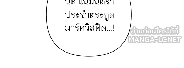 อะคาเดมีนี้เห็นทีจะเจ๊ง ตอนที่ 5 รูปที่ 90