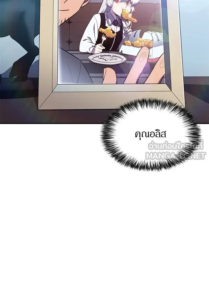 ผู้เล่นหน้าใหม่เลเวลแมกซ์ ตอนที่ 156 นักสำรวจผู้ยิ่งใหญ่ 'เปซ รูปที่ 138