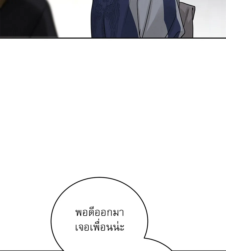 รักหลอกหยอกแฟนเก่า ตอนที่ 27 รูปที่ 58