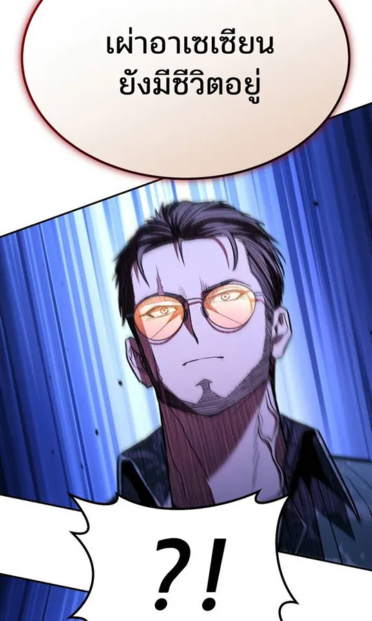 Expelled Hero Is Too Strong ฮ_โร_ผ_แข_งแกร_งถ_กไล_ออกจากก_ลด_อ_นด_บหน_ง ตอนที่ ตอนที่ 27 รูปที่ 57