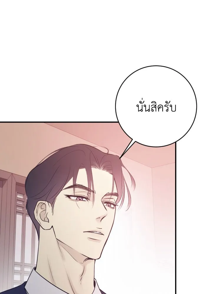 รักไร้ราคา ตอนที่ 2 รูปที่ 7