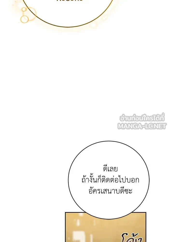 ย้อนเวลาพลิกชะตาทายาท ตอนที่ 64 รูปที่ 15