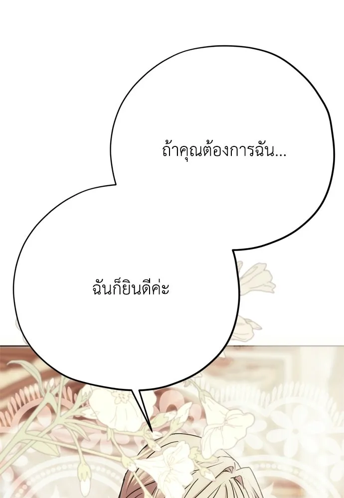 คมเขี้ยวชำระแค้น ตอนที่ 33 รูปที่ 50