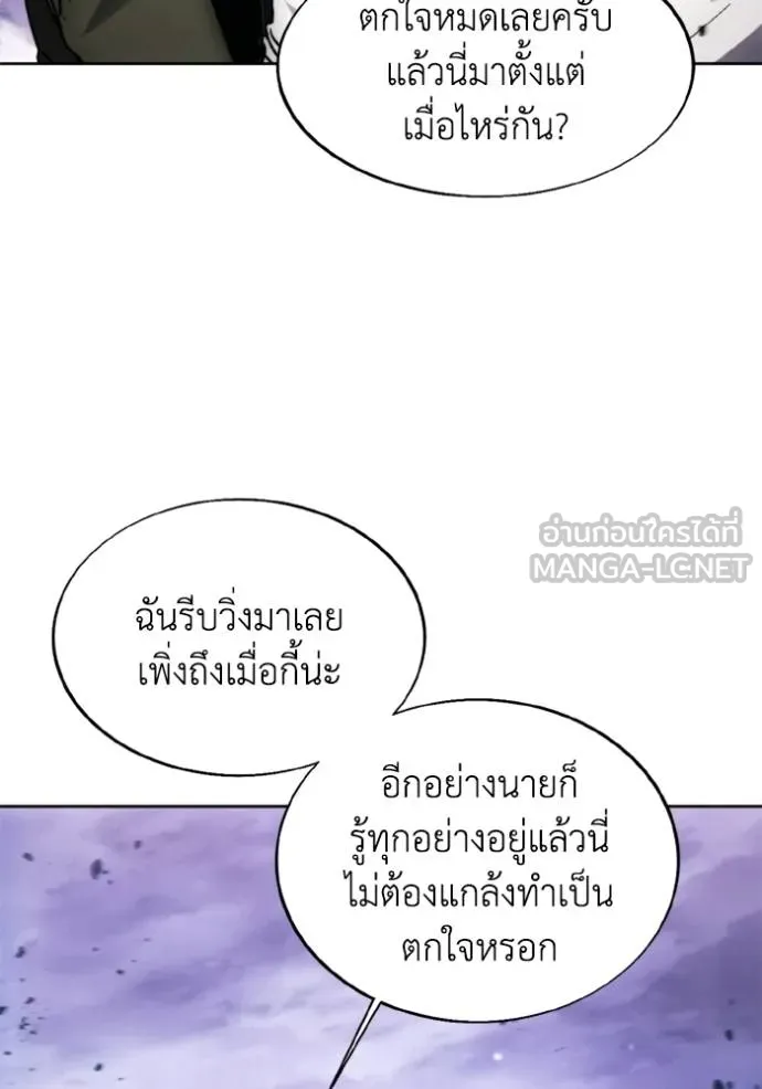 ศึกชิงบัลลังก์เทพเจ้ ตอนที่ 173 รูปที่ 72