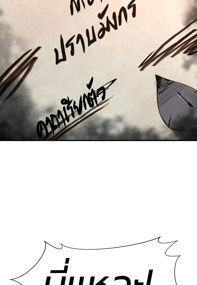 ยอดสถาปนิกผู้พิทักษ์อาณาจักร ตอนที่ 62 รูปที่ 82