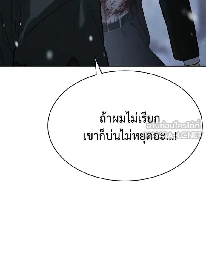 Baek XX ตอนที่ 142 รูปที่ 173