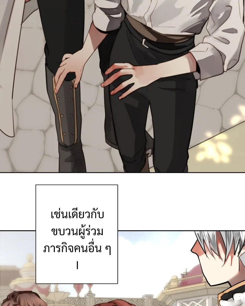 เทพมังกรคลั่งรัก ตอนที่ 55 ราตรีไม่น่ารังเกียจ รูปที่ 20