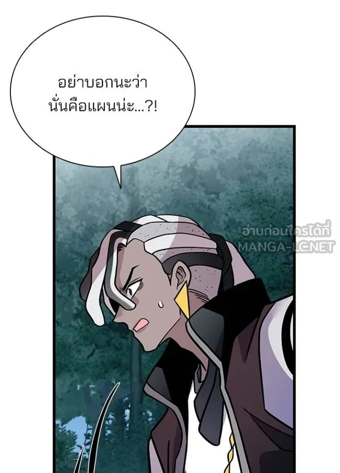 Villain to kill ตอนที่ 207 รูปที่ 59