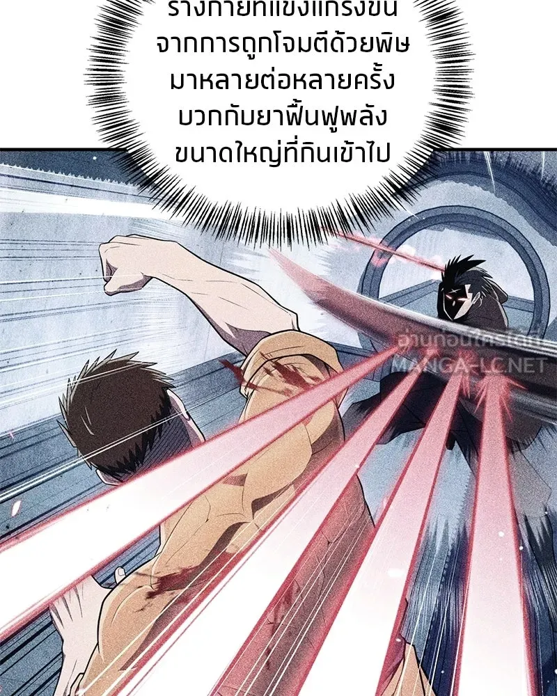 สุดยอดเทรนเนอร์แห่งยุทธภพ ตอนที่ 85 ยาสารภาพความจริง รูปที่ 171