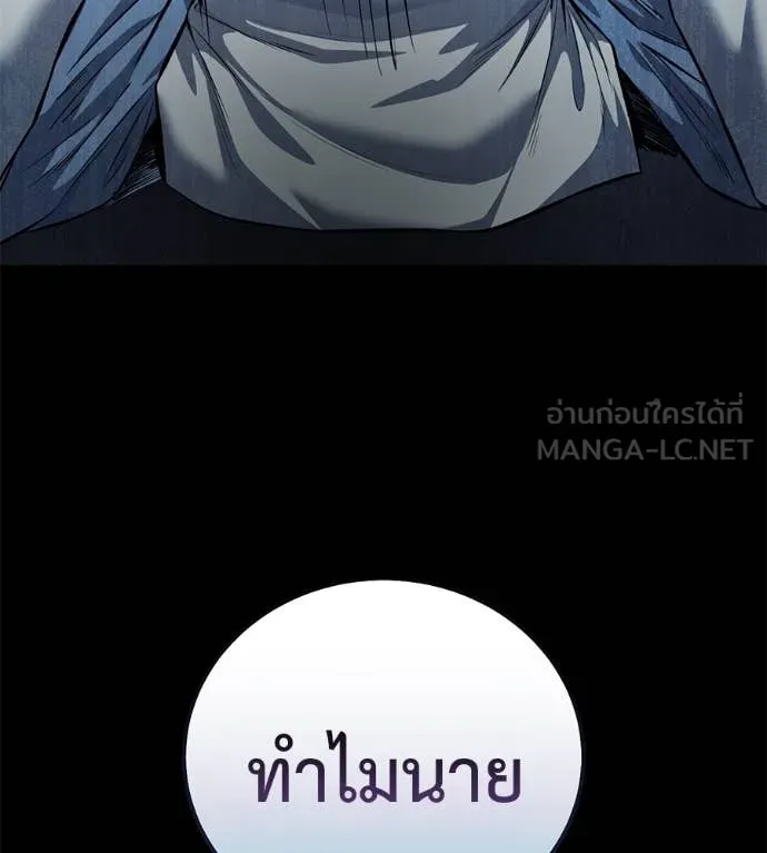 มัจจุราชชุดแดง ตอนที่ 27 รูปที่ 116
