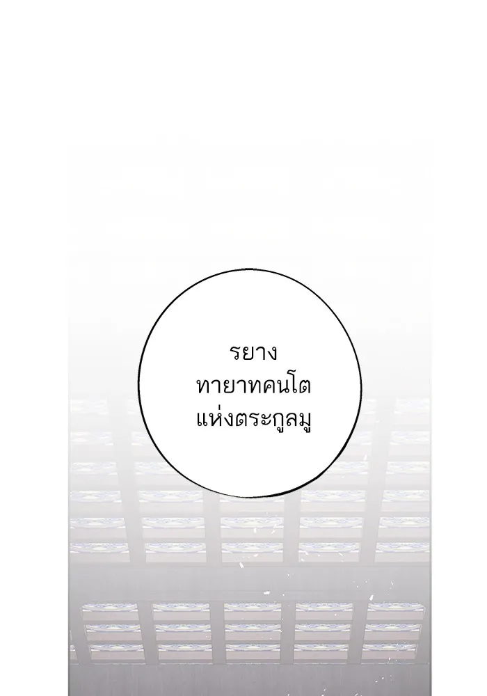 อาซา ตอนที่ 27 การสืบทอดตำแหน่ง รูปที่ 32