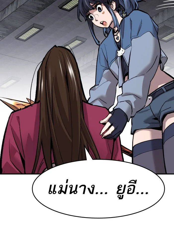 ยอดคนเลเวลทะลุ ตอนที่ 14 เลเยอร์ปาร์ตี้ (2) รูปที่ 136