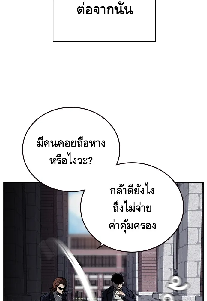 King Game ตอนที่ 7 ติดกับแล้ว! รูปที่ 4