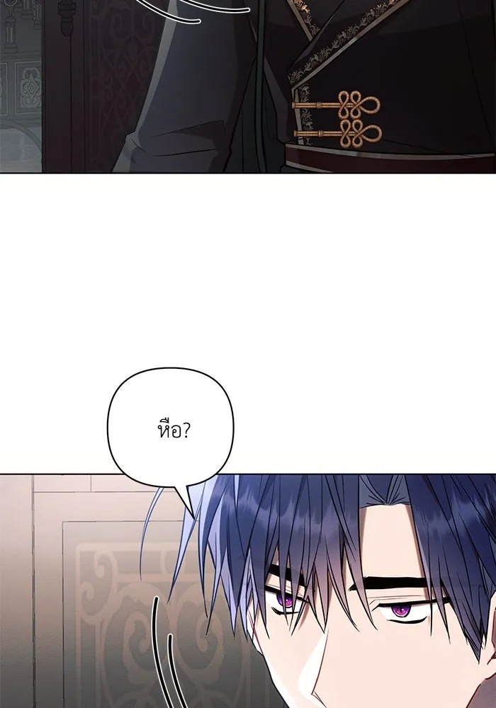 แอชสตาร์ต ตอนที่ 90 รูปที่ 43