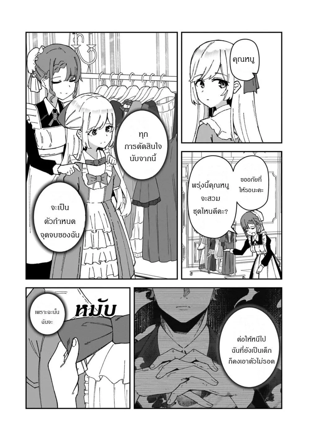 Manga-lc-com อ่านมังงะ อ่านการ์ตูน ออนไลน์ ฟรี Akuyaku Reijou wa Shaberimasen ตอนที่ 1 2 3 4 5 6 7 8 9 10 11 12 13 14 ฟรี ไม่มีโฆษณา Manga-lc - อ่าน มังงะ อ่าน การ์ตูน ออนไลน์ อ่านมังงะ ฟรี