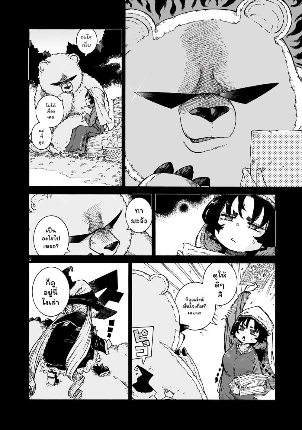 Manga-lc-com อ่านมังงะ อ่านการ์ตูน ออนไลน์ ฟรี Majo to Kyurasu ตอนที่ 1 2 3 4 5 6 7 8 9 10 11 12 13 14 ฟรี ไม่มีโฆษณา Manga-lc - อ่าน มังงะ อ่าน การ์ตูน ออนไลน์ อ่านมังงะ ฟรี