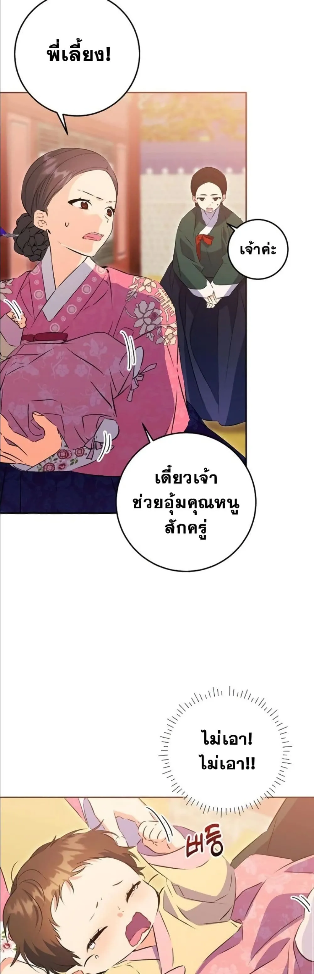 Manga-lc-com อ่านมังงะ อ่านการ์ตูน ออนไลน์ ฟรี The Princess’s Guide to a Perfect Life ตอนที่ 1 2 3 4 5 6 7 8 9 10 11 12 13 14 ฟรี ไม่มีโฆษณา Manga-lc - อ่าน มังงะ อ่าน การ์ตูน ออนไลน์ อ่านมังงะ ฟรี