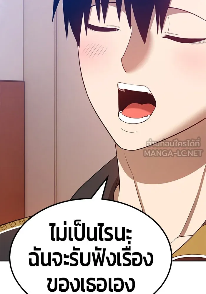 +99 ท่อนไม้พร้อมบวก ตอนที่ 35 รูปที่ 39