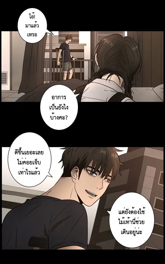 Hunter Game ตอนที่ 4  (the beginning) รูปที่ 13