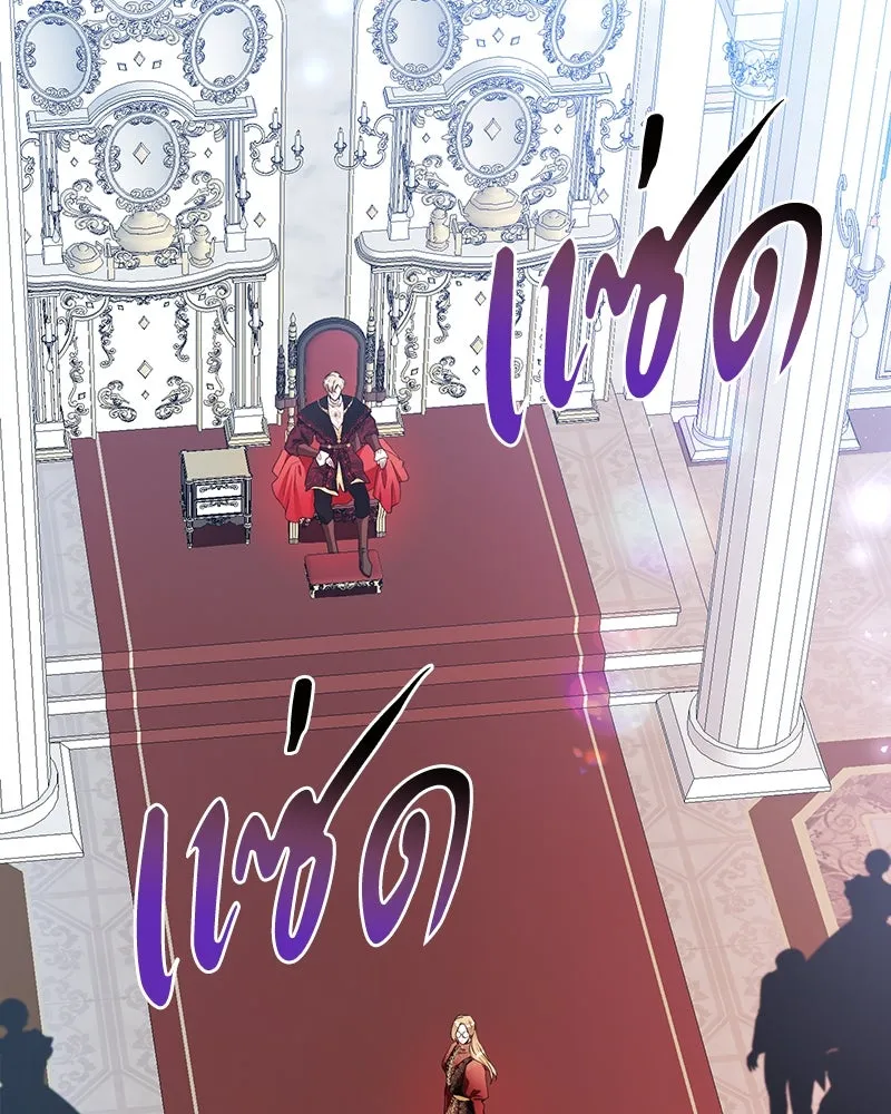 คนรักตายกลายเป็นทรราช ตอนที่ 11 รูปที่ 4