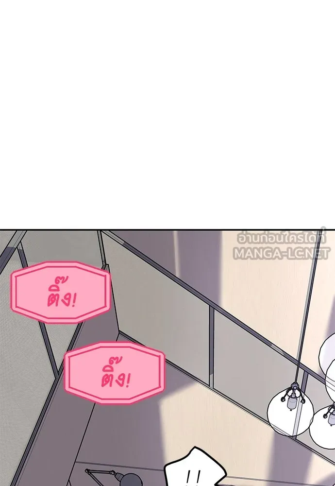 ถ่านไฟเราไม่เก่าเลย ตอนที่ 36 รูปที่ 3