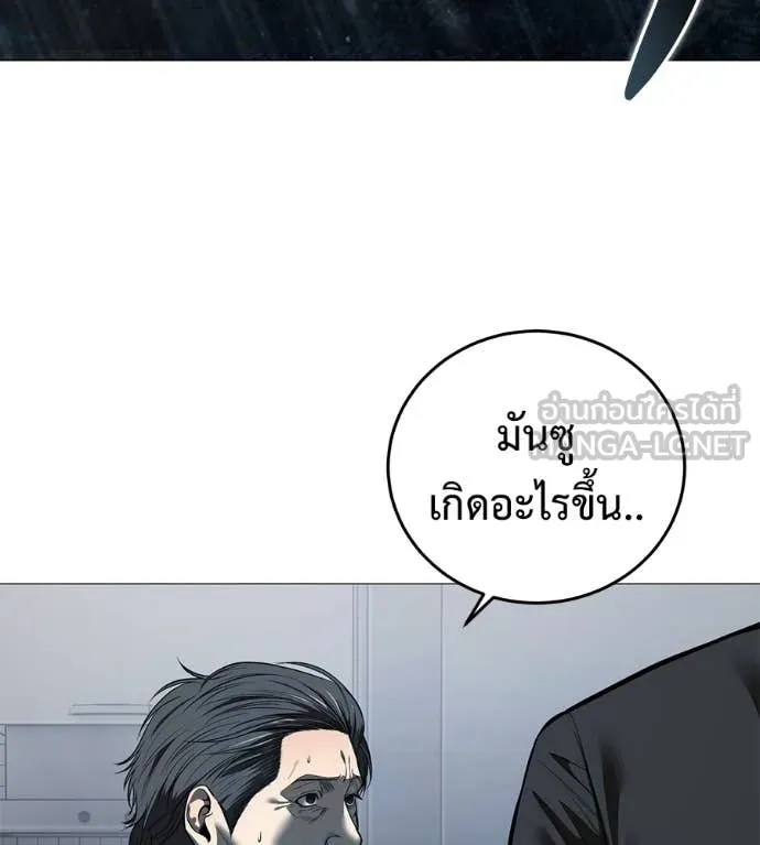 มัจจุราช ตอนที่ 12 รูปที่ 40