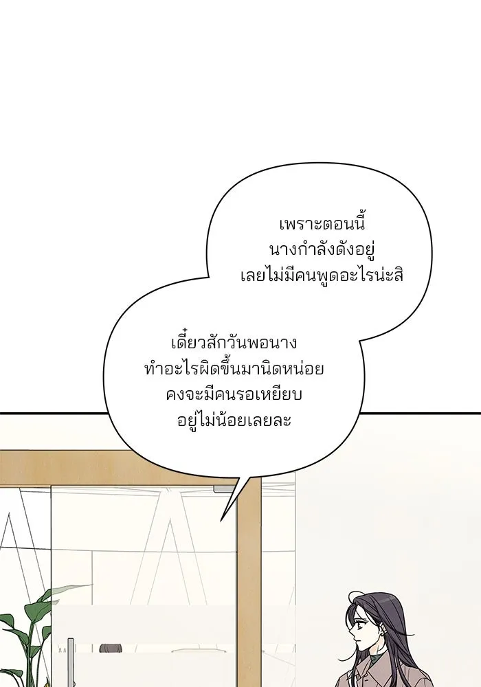 ปุลโซราได้เวลาดัง ตอนที่ 11 รูปที่ 19