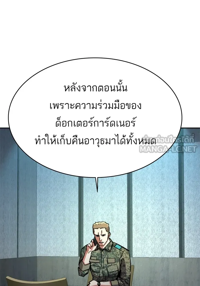 พี่ชายสายบอดี้การ์ด ตอนที่ 216 รูปที่ 45