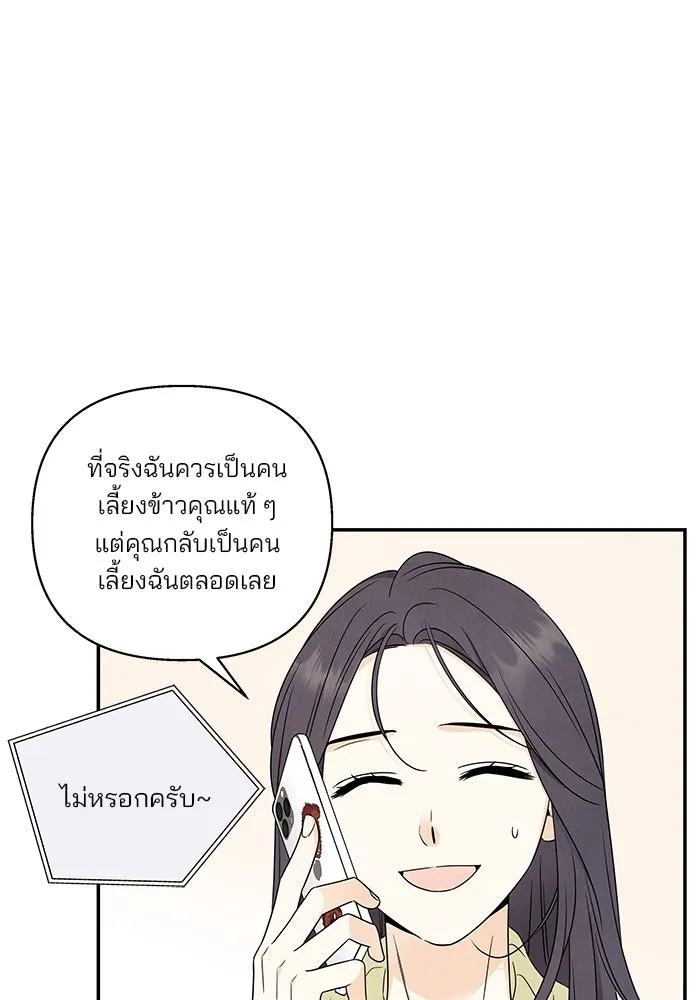 ปุลโซราได้เวลาดัง ตอนที่ 36 รูปที่ 55