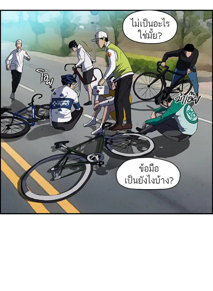 ปั่นสู้ฝันbrWind Breaker ตอนที่ 5 รูปที่ 14