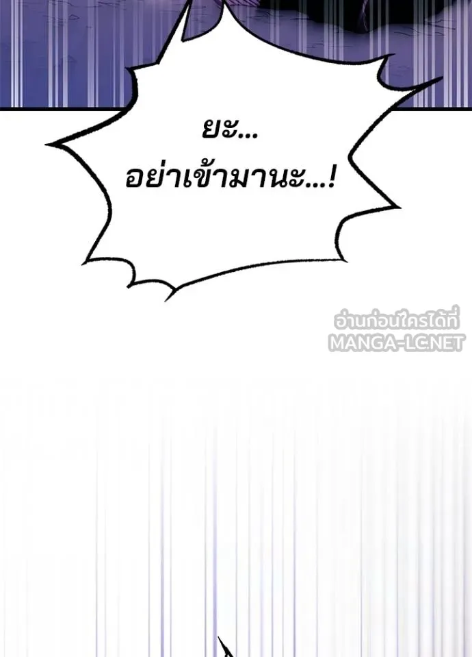 Villain to kill ตอนที่ 179 รูปที่ 112