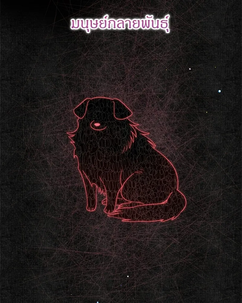 จุ๊บรัก คุณหมาป่า ตอนที่ 4 รูปที่ 35