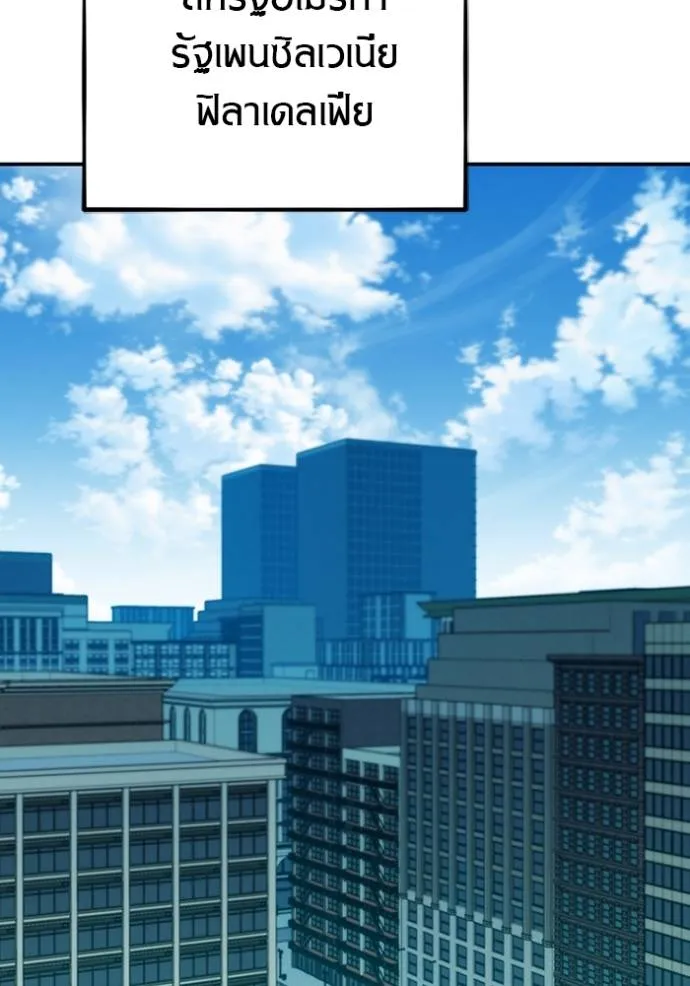 แยกร่างล่าอัตโนมัติ ตอนที่ 117 รูปที่ 56