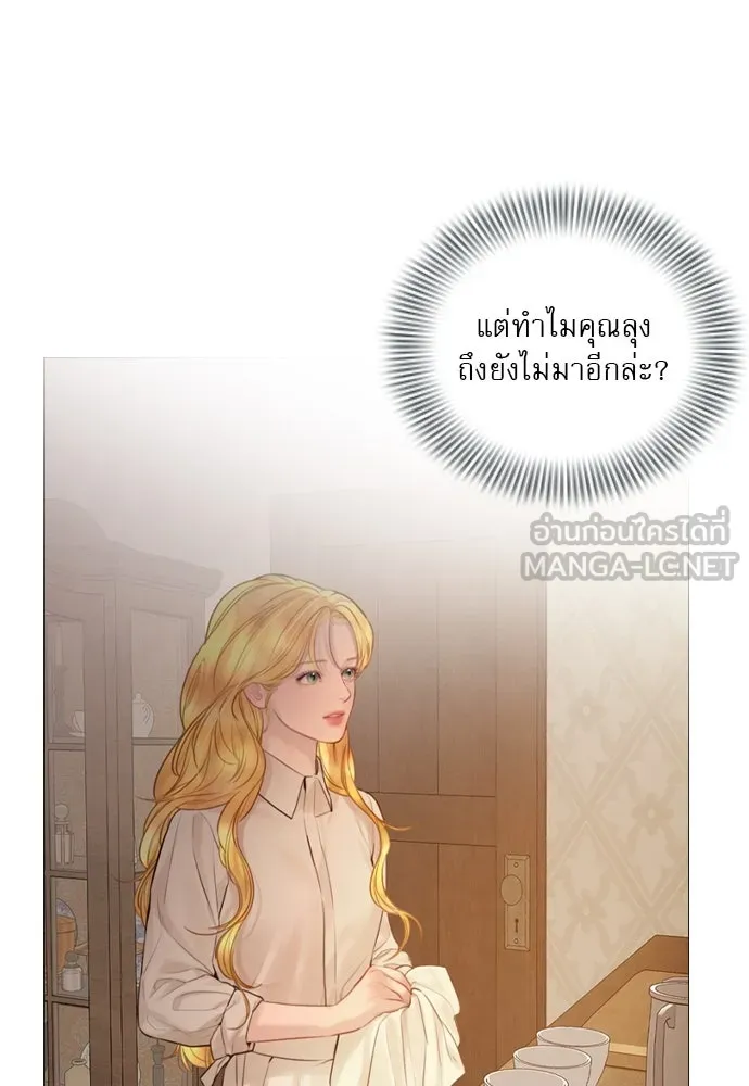 ถ้าไม่ร้อง ก็จงอ้อนวอนซะ ตอนที่ 35 รูปที่ 54