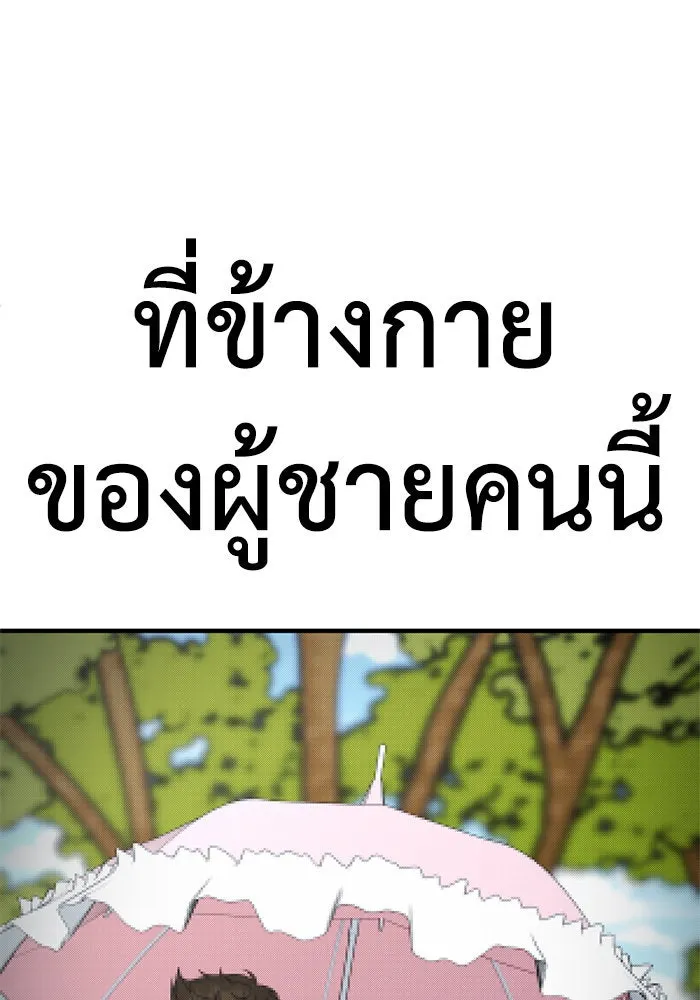 ช่วยเปลี่ยนฉันที ตอนที่ 247. ซีซัน 2 รูปที่ 34