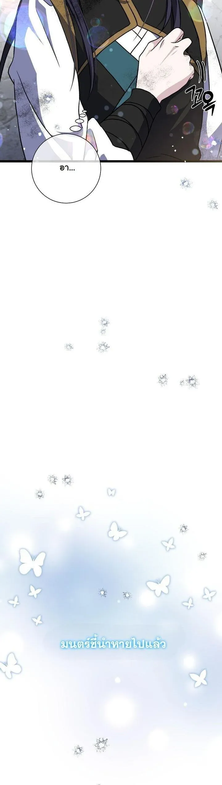 The Return of Namgung_s Granddaughter ตอนที่ ตอนที่ 35 รูปที่ 50