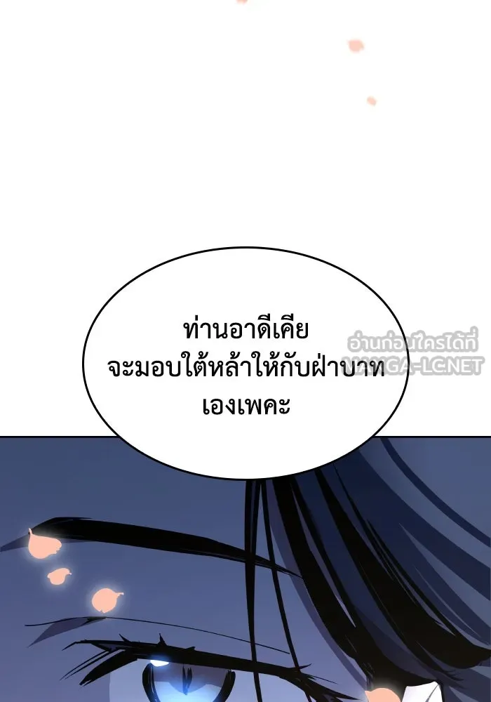 ฟิลเลียโรเซ่กับคำทำนายแห่งมงกุฎหนาม ตอนที่ 105 รูปที่ 60