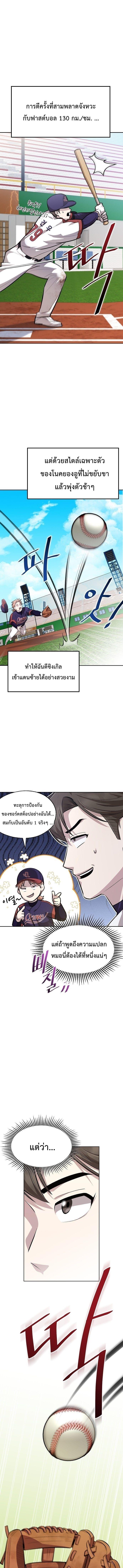 Manga-lc-com อ่านมังงะ อ่านการ์ตูน ออนไลน์ ฟรี Genius Hitter Hits Fastball ตอนที่ 1 2 3 4 5 6 7 8 9 10 11 12 13 14 ฟรี ไม่มีโฆษณา Manga-lc - อ่าน มังงะ อ่าน การ์ตูน ออนไลน์ อ่านมังงะ ฟรี